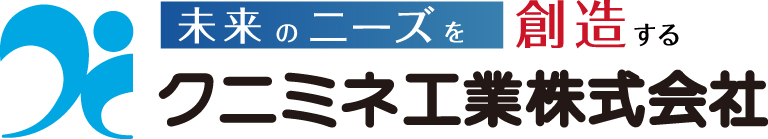 クニミネ工業
